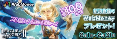 画像ギャラリー No.005のサムネイル画像 / 「League of Angels II」新サーバー「ワールド9」がオープン。初の新キャラクター追加となる，UR英雄「ジーナ」も実装