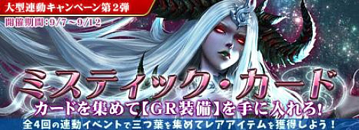画像ギャラリー No.004のサムネイル画像 / 「League of Angels II」，新ダンジョン「デスフォール」や新機能「ミニオン」を追加する大型アップデートが本日実施