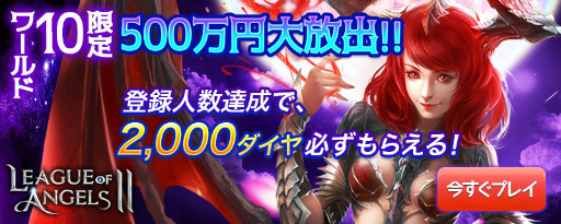画像ギャラリー No.009のサムネイル画像 / 「League of Angels II」，水瀬いのりさん＆南真由さんのインタビューを公開