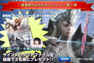 画像ギャラリー No.010のサムネイル画像 / 「League of Angels II」，水瀬いのりさん＆南真由さんのインタビューを公開
