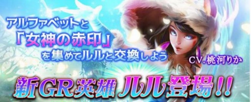 画像ギャラリー No.001のサムネイル画像 / 「League of Angels II」，新GR英雄「ルル」と「イーシャ」が実装。獲得キャンペーンを実施