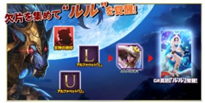 画像ギャラリー No.002のサムネイル画像 / 「League of Angels II」，新GR英雄「ルル」と「イーシャ」が実装。獲得キャンペーンを実施