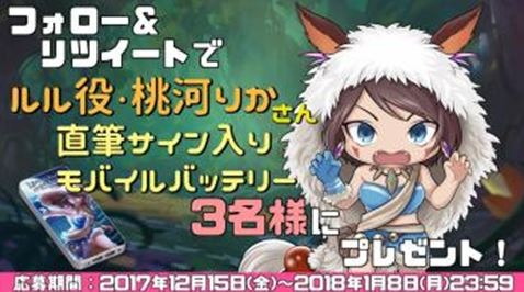 画像ギャラリー No.005のサムネイル画像 / 「League of Angels II」，新GR英雄「ルル」と「イーシャ」が実装。獲得キャンペーンを実施