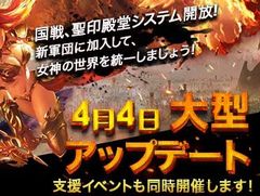 「League of Angels II」，多人数対戦モード「国戦」や，新PvPシステム「聖印殿堂」を追加するアップデートが実施