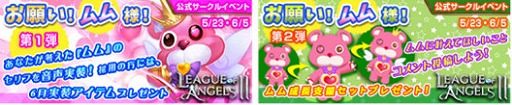画像ギャラリー No.004のサムネイル画像 / 「League of Angels II」,ハンゲーム限定のキャンペーンを開始