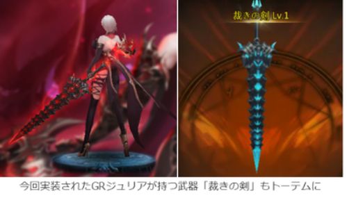 画像ギャラリー No.004のサムネイル画像 / 「League of Angels II」,GR英雄ジュリア(CV:伊波杏樹)が6月7日に実装
