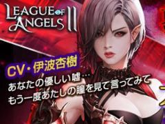 「League of Angels II」，GR英雄ジュリア(CV：伊波杏樹)が6月7日に実装