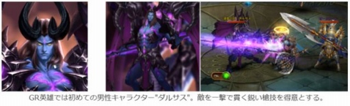 画像ギャラリー No.002のサムネイル画像 / 「League of Angels II」,新GRキャラクター「侵食の月・ダルサス」が実装