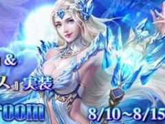 「League of Angels II」，マイルーム機能「女神ルーム」が本日実装