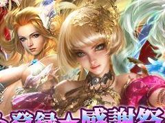 「League of Angels II」，10万アカウント登録達成記念キャンペーン「ダンクフェスタ」が開催