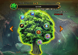 画像ギャラリー No.002のサムネイル画像 / 「League of Angels II」，新サーバー“ワールド19”のオープンを記念したキャンペーンが開催。“DMM GAMES”へチャネリングも開始