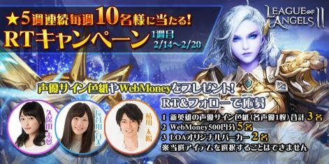 画像ギャラリー No.008のサムネイル画像 / 「League of AngelsII」，新GR英雄3体が実装＆声優公開