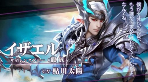 画像ギャラリー No.002のサムネイル画像 / 「League of Angels II」,イザエル役の鮎川太陽さんのインタビュー動画を公開
