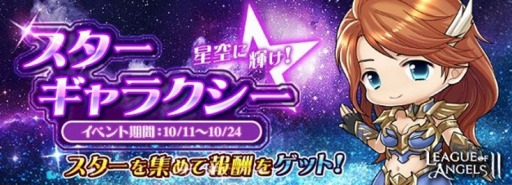画像ギャラリー No.005のサムネイル画像 / 「League of Angels II」,新GRキャラクター獲得&サイン色紙プレゼントキャンペーンが開催