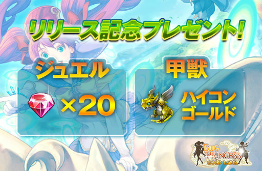 画像ギャラリー No.002のサムネイル画像 / スマホ向け弾幕系シューティング「虫姫さま GOLD LABEL」が12月9日に世界150か国で配信開始予定