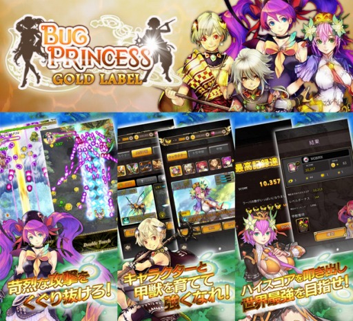 画像ギャラリー No.001のサムネイル画像 / スマホ向け弾幕STG「虫姫さま GOLD LABEL」が世界150か国以上で同時配信開始。ゲーム内アイテムのプレゼントも実施中