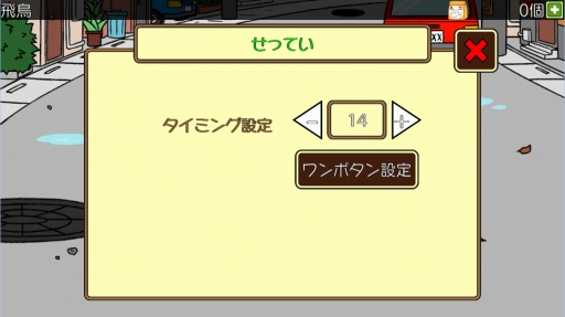 画像ギャラリー No.006のサムネイル画像 / ニャンとも可愛らしいぬる〜いリズムゲーム「ねこび〜と」を紹介する「(ほぼ)日刊スマホゲーム通信」第1263回
