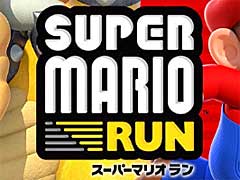 Android版「スーパーマリオラン」，2017年3月23日配信開始