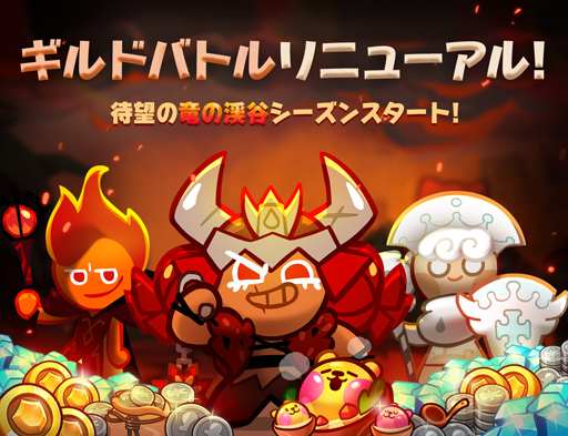 画像ギャラリー No.003のサムネイル画像 / 「クッキーラン：オーブンブレイク」，新クッキー「麻辣味クッキー」が登場