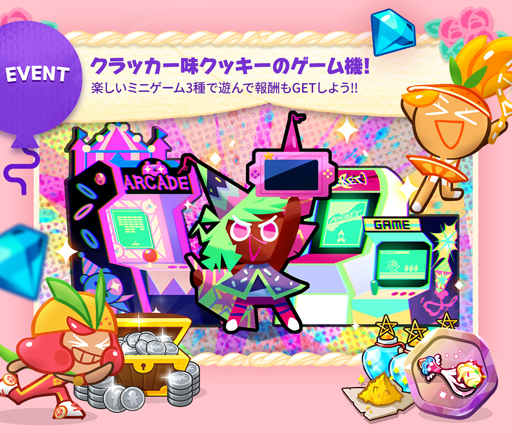 画像ギャラリー No.003のサムネイル画像 / 「クッキーラン：オーブンブレイク」，リリース3周年を記念したイベントが開催