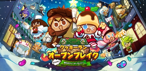 画像ギャラリー No.001のサムネイル画像 / 「クッキーラン:オーブンブレイク」に新聞配達員「いがぐり味クッキー」が新登場。ギルドバトルシーズン2の開始も