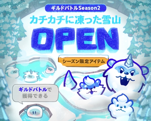 画像ギャラリー No.003のサムネイル画像 / 「クッキーラン:オーブンブレイク」に新聞配達員「いがぐり味クッキー」が新登場。ギルドバトルシーズン2の開始も