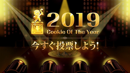 画像ギャラリー No.002のサムネイル画像 / 「クッキーラン:オーブンブレイク」,クリスマスにちなんだ「プリン味クッキー」が登場
