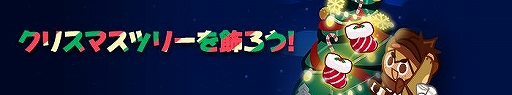 画像ギャラリー No.003のサムネイル画像 / 「クッキーラン:オーブンブレイク」,クリスマスにちなんだ「プリン味クッキー」が登場