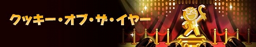 画像ギャラリー No.004のサムネイル画像 / 「クッキーラン:オーブンブレイク」,クリスマスにちなんだ「プリン味クッキー」が登場