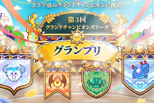 画像ギャラリー No.002のサムネイル画像 / 「クッキーラン:オーブンブレイク」,第3回グランドチャンピオンズリーグが開幕&新キャラクターが登場