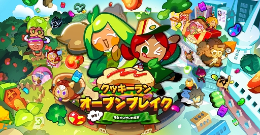 画像ギャラリー No.001のサムネイル画像 / 「クッキーラン：オーブンブレイク」，競技場「ランド9」がオープン＆新クッキー「ほうれん草味クッキー」が登場