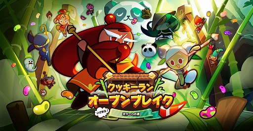 画像ギャラリー No.001のサムネイル画像 / 「クッキーラン:オーブンブレイク」新クッキーや追加コンテンツ実装を含むアップデートを実施