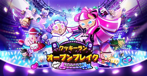 画像ギャラリー No.002のサムネイル画像 / 「クッキーラン：オーブンブレイク」年末のカウントダウンに向けたアップデートを実施