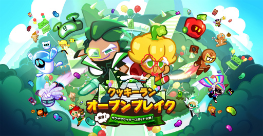 画像ギャラリー No.001のサムネイル画像 / 「クッキーラン:オーブンブレイク」パプリカ味クッキーが登場