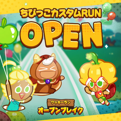 画像ギャラリー No.003のサムネイル画像 / 「クッキーラン:オーブンブレイク」パプリカ味クッキーが登場