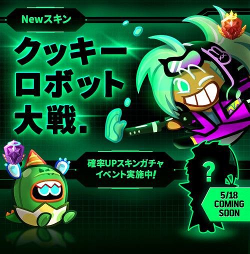 画像ギャラリー No.004のサムネイル画像 / 「クッキーラン:オーブンブレイク」パプリカ味クッキーが登場