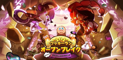 画像ギャラリー No.001のサムネイル画像 / 「クッキーラン:オーブンブレイク」にメインストーリーモードが追加