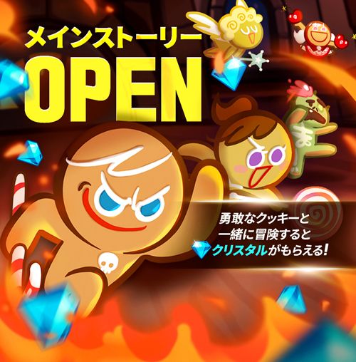 画像ギャラリー No.002のサムネイル画像 / 「クッキーラン:オーブンブレイク」にメインストーリーモードが追加