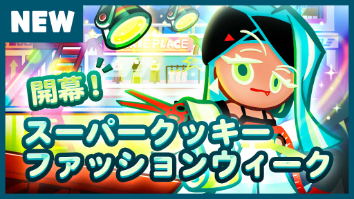 画像ギャラリー No.002のサムネイル画像 / 「クッキーラン:オーブンブレイク」にサワーベルト味クッキーが新登場