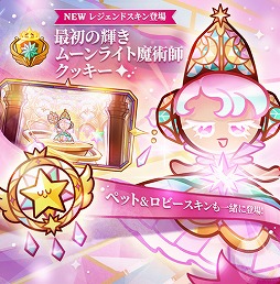 画像ギャラリー No.003のサムネイル画像 / 「クッキーラン：オーブンブレイク」，リリース5周年を記念した大型アップデートが実施