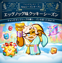 画像ギャラリー No.001のサムネイル画像 / 「クッキーラン:オーブンブレイク」新チャプター“とっても特別なクリスマス!”が公開