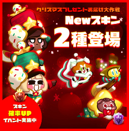 画像ギャラリー No.002のサムネイル画像 / 「クッキーラン:オーブンブレイク」新チャプター“とっても特別なクリスマス!”が公開