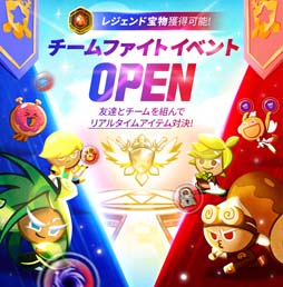 画像ギャラリー No.004のサムネイル画像 / 「クッキーラン:オーブンブレイク」,ストーリー“燃えよ!伝説の宝物を求めて”アップデートを実施