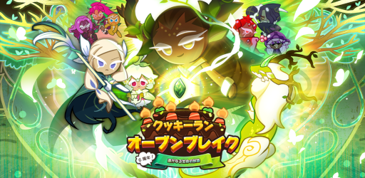 画像ギャラリー No.002のサムネイル画像 / 「クッキーラン:オーブンブレイク」6周年を記念したアップデートを実施
