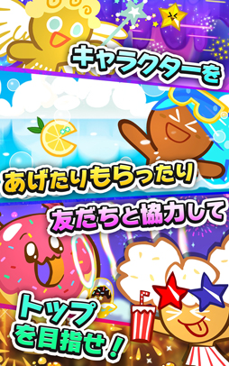 クッキーラン：オーブンブレイク