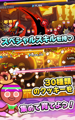 クッキーラン：オーブンブレイク