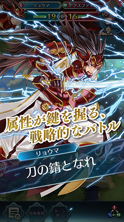 ファイアーエムブレム ヒーローズ