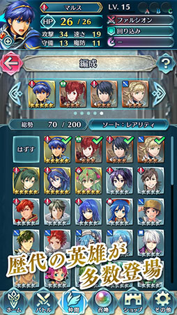 ファイアーエムブレム ヒーローズ