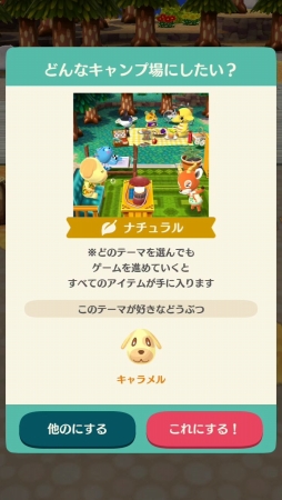 画像ギャラリー No.005のサムネイル画像 / 「どうぶつの森 ポケットキャンプ」はシリーズのいいとこどりをしたタイトル。住民とのキャンプライフを楽しむコツも教えます