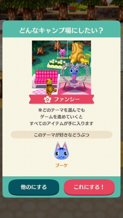 画像ギャラリー No.006のサムネイル画像 / 「どうぶつの森 ポケットキャンプ」はシリーズのいいとこどりをしたタイトル。住民とのキャンプライフを楽しむコツも教えます